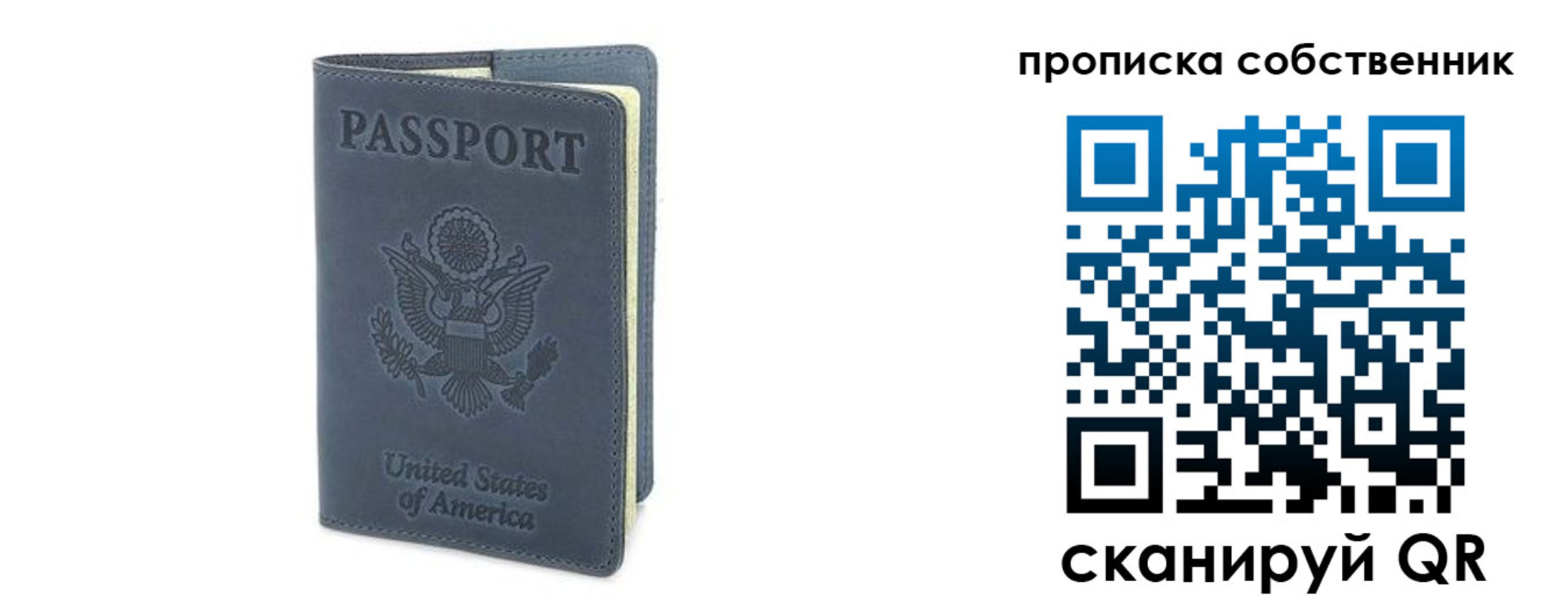 прописка ребенка в Семёнове