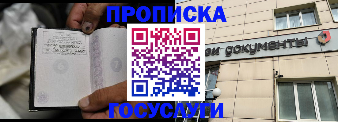 найти адрес прописки в Семёнове