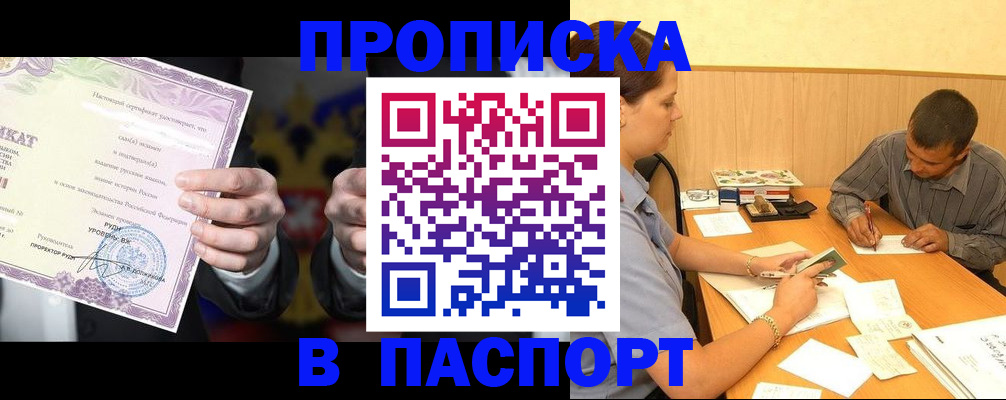 где прописаться в Семёнове